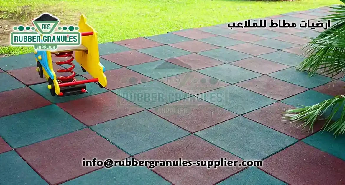 ارضيات مطاط للملاعب